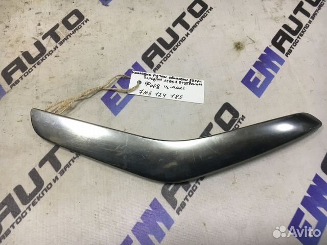 Накладка ручки обшивки двери левой Форд Ц-Мах