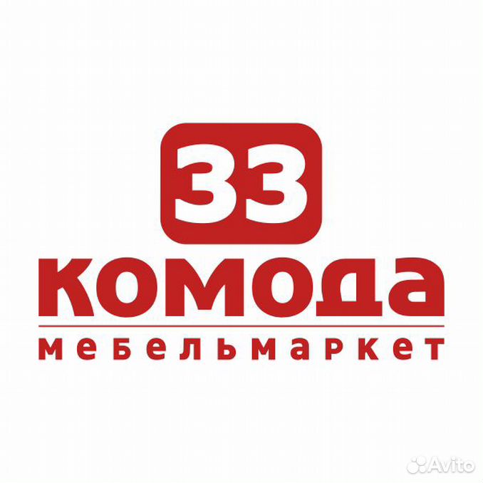 33 комода график