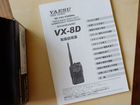 Рация yaesu VX-8D объявление продам