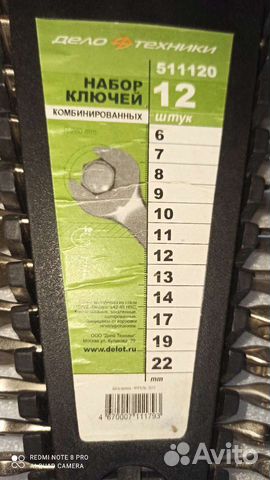 Ключи гаечные накидные