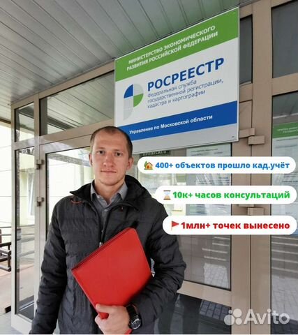 Кадастровый инженер Земельный юрист Геодезист