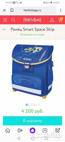 Школьный Ранец ортопедический