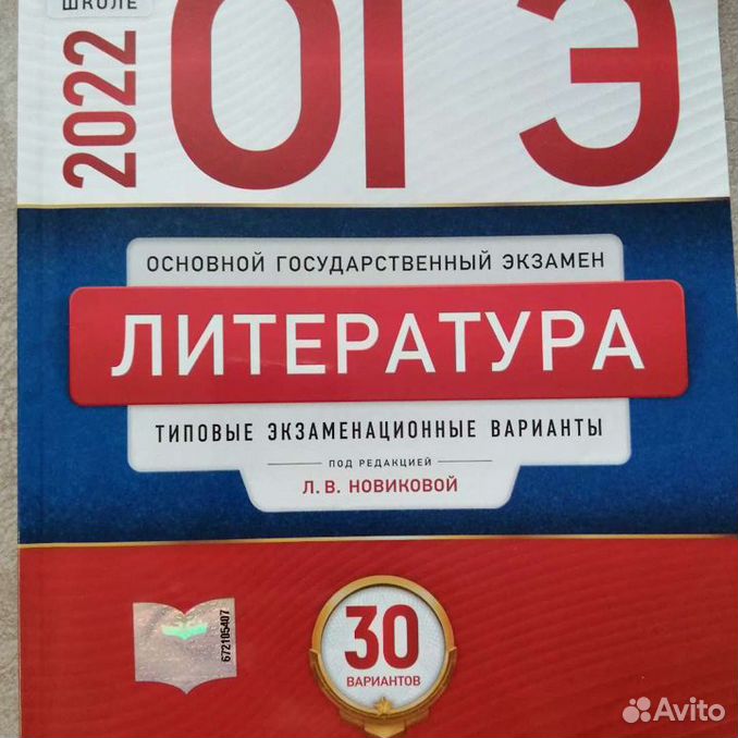 Огэ типовые экзаменационные варианты по математике. ОГЭ тетрадь. Книга ОГЭ по русскому языку 2022. Сборник ФИПИ. Тетрадь ОГЭ по обществознанию.