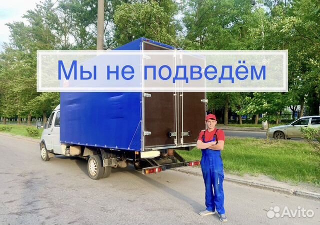 Грузчики / Такелаж / Перевозка / Вывоз мебели