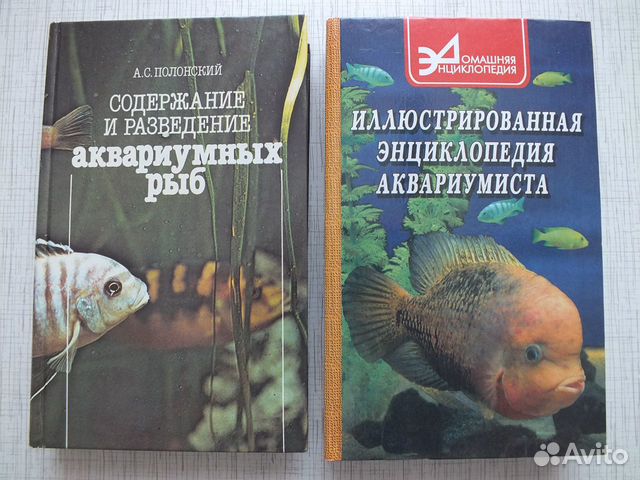 Энциклопедия аквариумиста иллюстрированная