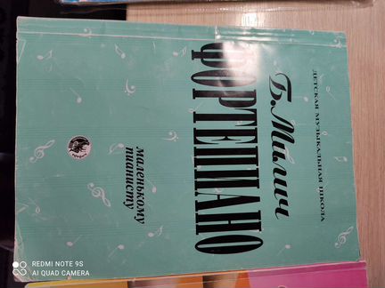 Музыкальные пособия