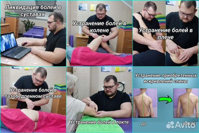 Глубокомышечный массаж Миопрессура