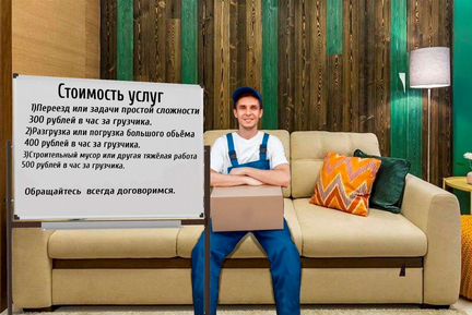 Грузчики