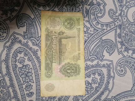 3 рубля 1991 года СССР