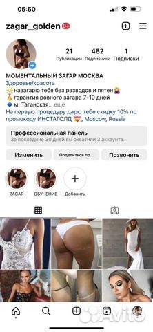 Готовый бизнес под ключ. Моментальный загар