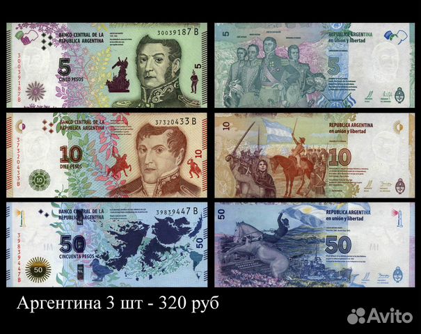 Аргентина: 3 шт UNC