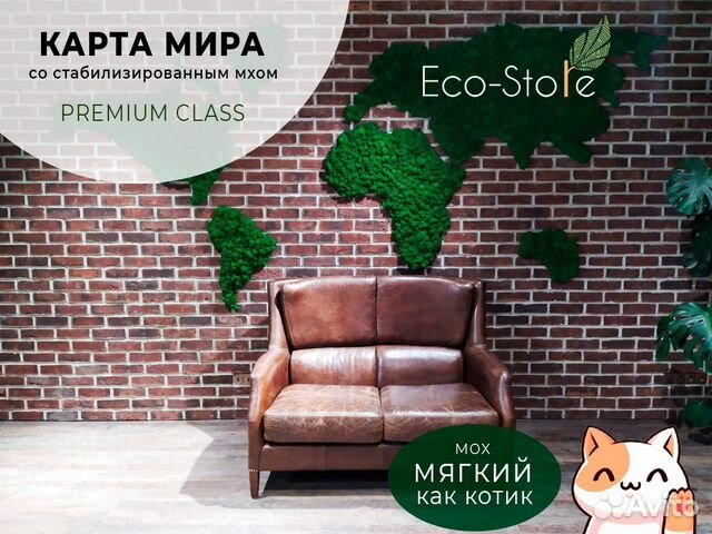 Карта мира из мха с подсветкой