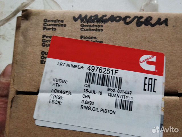 Кольца,поршневые, вкладыши шатунные Cummins 2 ком