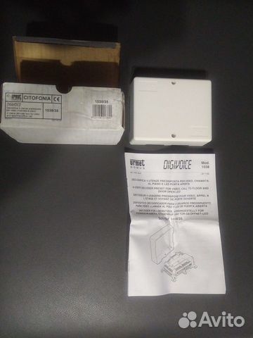 1038/35 Urmet (domus) Декодер аудио/видеосистемы