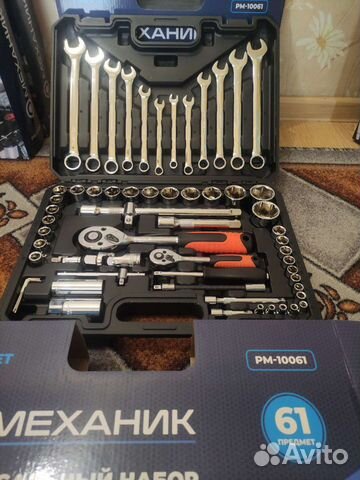 Набор инструментов 61 предмет новый