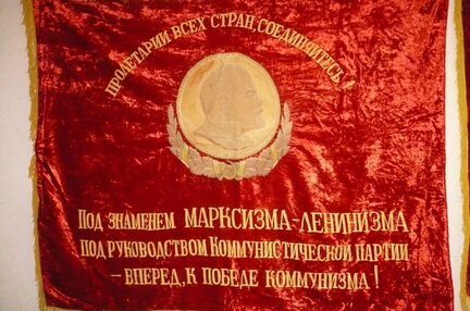 Бархатное знамя СССР