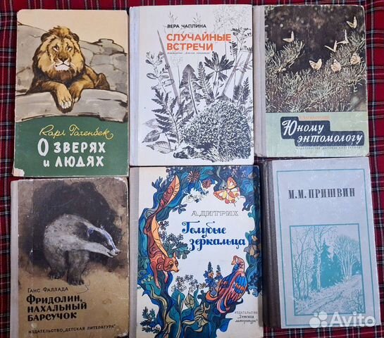Книги для детей периода СССР