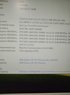 Asus AMD Radeon HD 7870, 2 гб gddr5, 256 бит