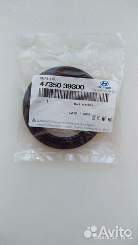 Сальник коробки раздаточной KIA Sportage 3