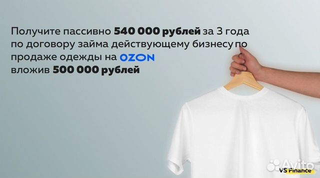 Инвестиции 40 процентов годовых в ozon