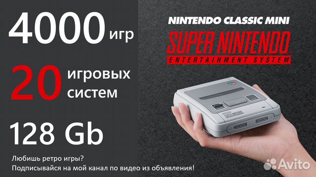 Snes mini Ultimate (+4000 игр)