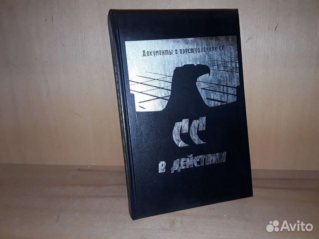 Книга сс в действии фото