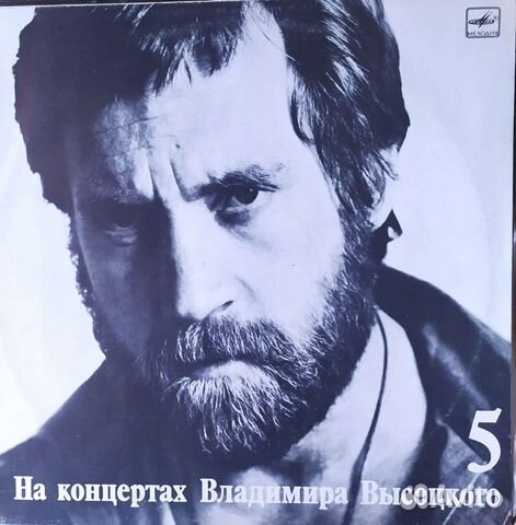 Виниловые пластинки Высоцкого