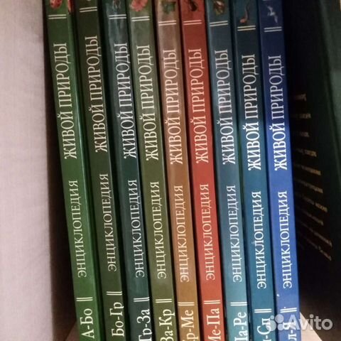 Книги. Энциклопедия Живой природы