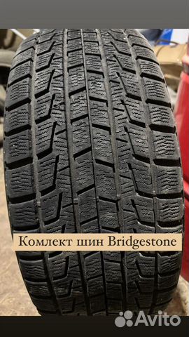 Bridgestone Blizzak Ice 235/45 R17