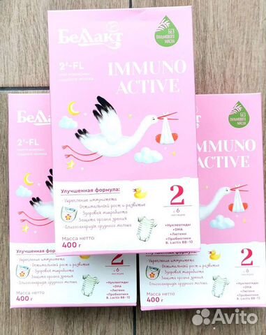 Беллакт Immuno Active 2