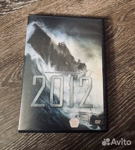 DVD диск фильм-катастрофа 2012