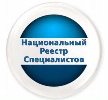 Специалисты Нострой и Ноприз, Сро допуск