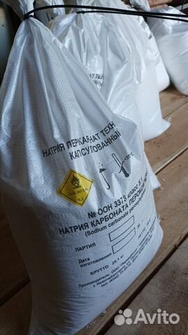 Отбеливатель перкарбонат натрия (марка П-70) 5 кг