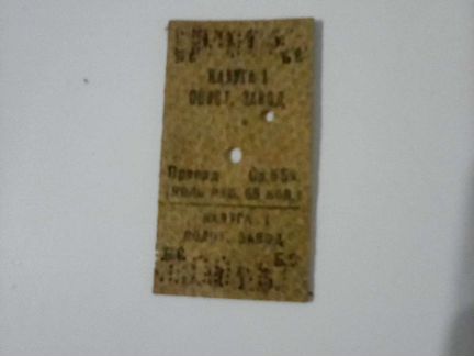 Билет на поезд Калуга 1 - Полотняный завод