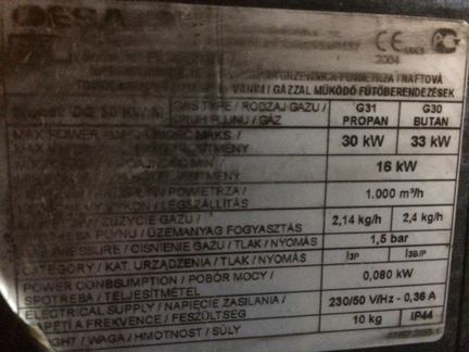 Газовый обогреватель ESA