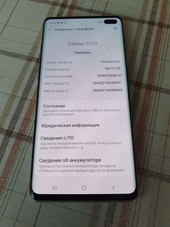 Samsung Galaxy 10+ Plus 128GB оригинал в хорошем с