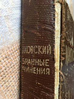 Книга Маяковский В.В. Избранные сочинения 1949