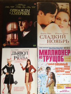 DVD диски с фильмами