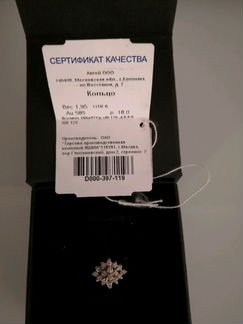 Кольцо с бриллиантами