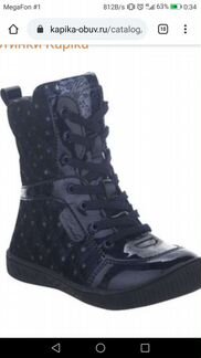 Сапоги осенние Капика, 32
