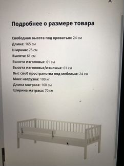 Кровать гуливер IKEA