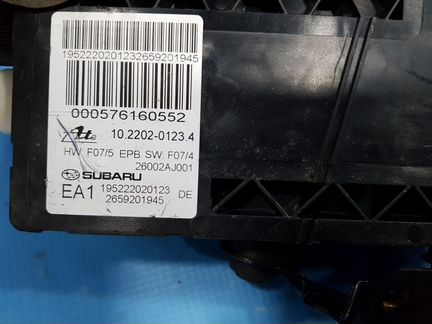 Subaru Outback BR 09-15 Блок стояночного тормоза