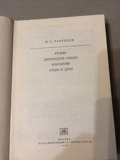 Библиотека классики 50-80 годов 1 часть списка