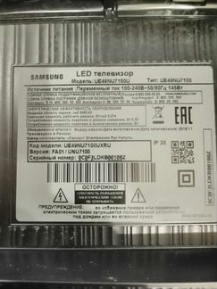 Samsung Ue49nu7100u