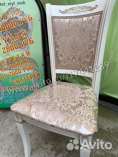 Стулья новые
