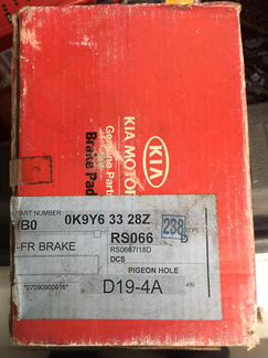Mobis Kia 0k9y63328z тормозные колодки