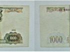 1000, 5000, 10000 рублей 1993г