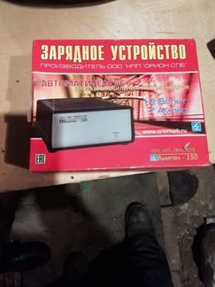 Зарядное устройство
