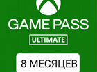 Подписка Xbox game pass ultimate 8 + 9 мес и др