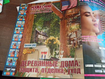 Сборник, брошюра, журнал Деревянные дома